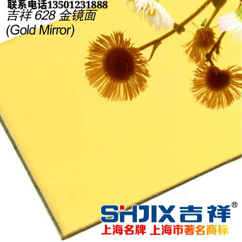吉祥镜面板