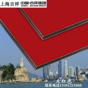 吉祥单色板