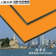 吉祥单色板